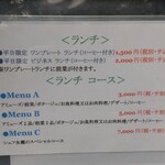 レストラン アロム - 