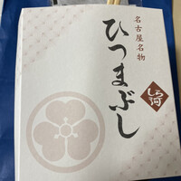 うなぎ和食  しら河 今池ガスビル店 - 