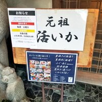 河太郎 中洲本店 - 