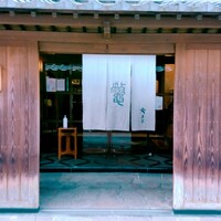 料亭 やまさ旅館 - 