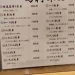 炭焼き専門 ひととき 兎我野本店 - 