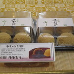 夢菓房たから - 