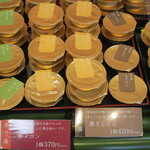 夢菓房たから - 