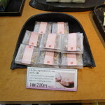 夢菓房たから - 