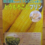 夢菓房たから - 