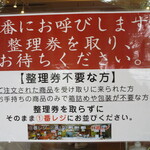 夢菓房たから - 