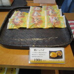 夢菓房たから - 