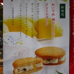 夢菓房たから - 