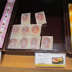 夢菓房たから - 