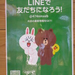 夢菓房たから - 