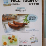 夢菓房たから - 