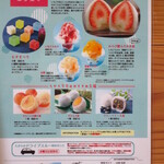 夢菓房たから - 