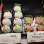 夢菓房たから - 