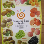 夢菓房たから - 