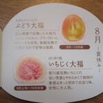 夢菓房たから - 