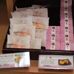 夢菓房たから - 