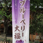 夢菓房たから - 