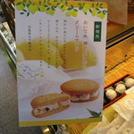 夢菓房たから - 