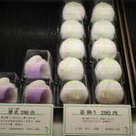 夢菓房たから - 