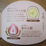 夢菓房たから - 