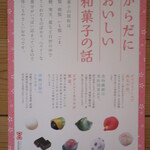 夢菓房たから - 