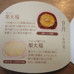 夢菓房たから - 