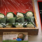 夢菓房たから - 