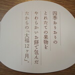 夢菓房たから - 