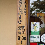 夢菓房たから - 