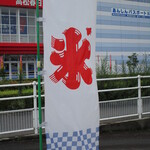 夢菓房たから - 