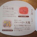 夢菓房たから - 