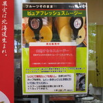 夢菓房たから - 