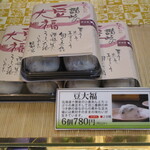 夢菓房たから - 