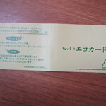 夢菓房たから - 