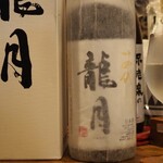 ビストロ割烹 YAOYA - 