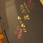 ビストロ割烹 YAOYA - 