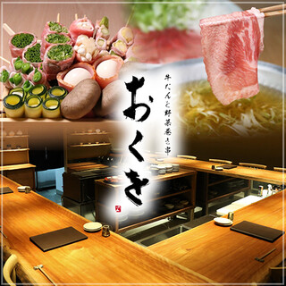 牛タンと野菜巻き串 おくを_0