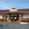 居食屋十兵衛