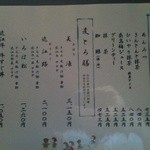 たねや 彦根美濠の舎 - 