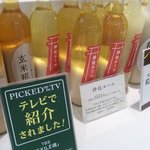 古町糀製造所 - 話題の（？）　神社エール