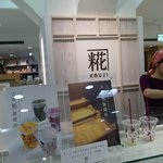 古町糀製造所 - その場でもいただけます♪