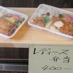 茶の間 雛 - レディース弁当　４００円