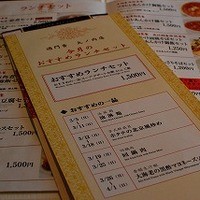 過門香 丸の内トラストタワー店 - 