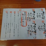 中華そば ひらこ屋 - 