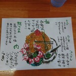 中華そば ひらこ屋 - 