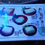 玉梨とうふ茶屋 - 