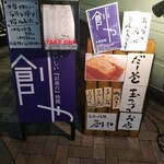 創や まるひさ - 