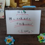 中華そば麦右衛門 - 