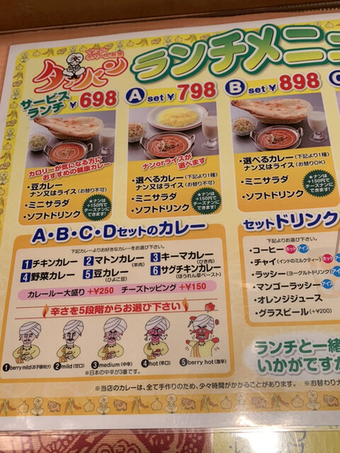メニュー写真 インド ネパール料理 タァバン みのり台 みのり台 インドカレー 食べログ メニュー写真 インド ネパール料理 タァバン みのり台 みのり台 インドカレー 食べログ