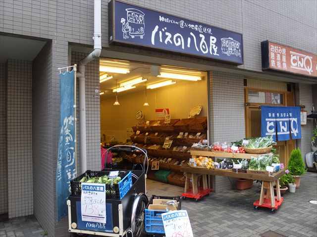 バスの八百屋 甲子園口店 甲子園口 その他 食べログ